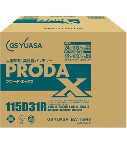 Amazon.co.jp: GSユアサ ER T-115R / 130D31R ECO.R Revolution 国産車
