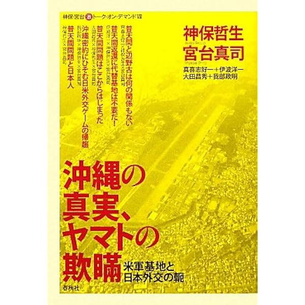 サイン本 反グローバリゼーションとポピュリズム 「トランプ化」する世界 激トーク・オン・ディマンドvol.11 反グローバリゼーションと