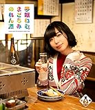 �����˂ނ̂܂ǂ�݂̂��� ��5��