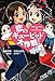 恋のギュービッド大作戦! 「黒魔女さんが通る!!」×「若おかみは小学生!」 恋のギュービッド大作戦! 「黒魔女さんが通る!!」×「若おかみは小学生!」