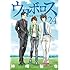 神崎裕也「ウロボロス―警察ヲ裁クハ我ニアリ―（24）」