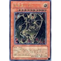 遊戯王 - 降雷王 ハモン【レリーフ】{SOI-JP002} アルティメットレア SOI-JP002 カードショップグラン / ［状態A-］降雷皇ハモン【レリーフ