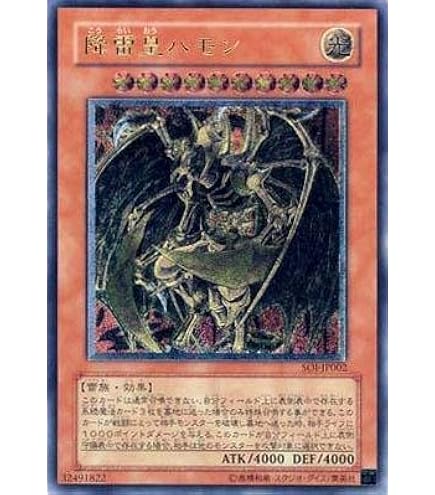 Amazon.co.jp: 遊戯王OCG 神炎皇ウリア アルティメットレア SOI-JP001
