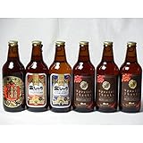 クラフトビールパーティ6本セット 名古屋赤味噌ラガー330ml 金しゃちピルスナー330ml 金しゃちアルト330ml IPA感謝ビール330ml×3本