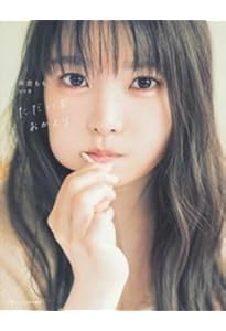 新品未開封 世界にひとつ伊藤美来 写真集 Sheer サイン入り特大ポスター 伊藤美来写真集『Sheer』 | 伊藤 美来, SAN |本 | 通販 | Amazon