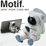 インテリア 雑貨　スマホスタンド ミニサイズ Motif アストロノーツ 宇宙飛行士