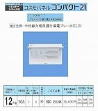 パナソニック(Panasonic) コスモC露出 L付50A12+4 BQR35124