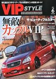 VIP STYLE (ビップ スタイル) 2011年 06月号 [雑誌]