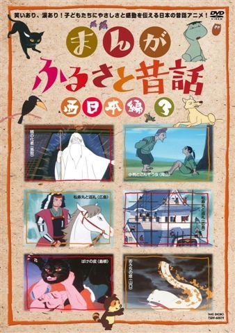 テレビアニメ「まんがふるさと昔話 」主題歌EPレコード テレビアニメ「まんがふるさと昔話 」主題歌EPレコード テレビアニメ