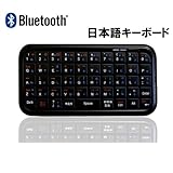 Bluetooth対応ミニキーボード（日本語） INJ-028 ブラック