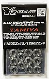 タミヤ TT-02B用ベアリングセット (TT-02B TT-02B MS TT-01 TT-01D TT-01R)