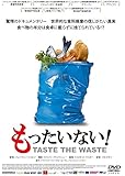 もったいない! [DVD]