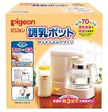 ピジョン 調乳ポット かんたんミルクづくり ピジョン 調乳ポット かんたんミルクづくり