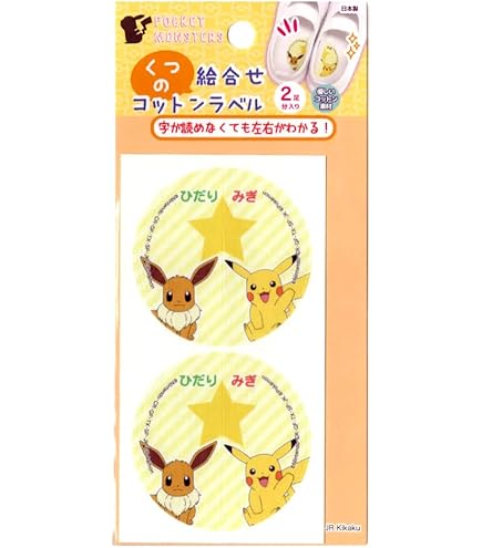 ポケモン　コレクションシール　ピカチュウ　1枚(転写シール) 楽天市場】キャラクター 布用転写シール（ ステッカー