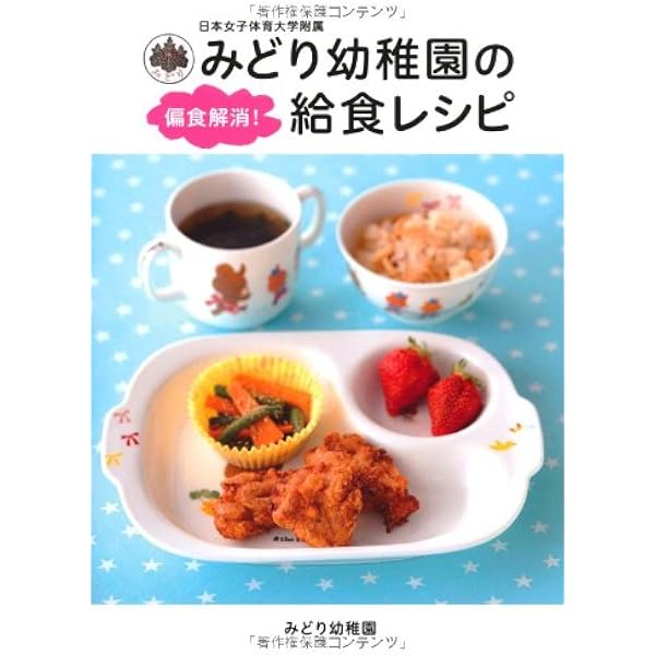 子どもも家族もぺろり完食! 新渡戸文化子ども園のすごい給食 | 新渡戸