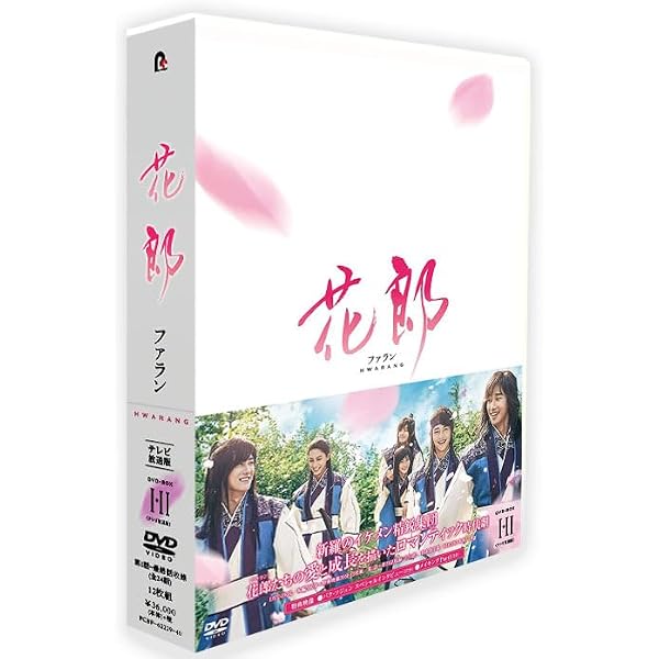 Amazon.co.jp: 花郎 ファラン【レンタル落ち】全12巻セット : DVD