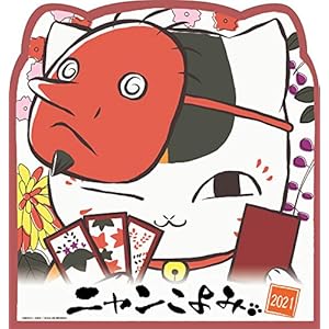 エンスカイ ニャンこよみ(夏目友人帳) 2021年 カレンダー 卓上 CL-58