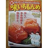 �V�E����������� (My First WIDE)