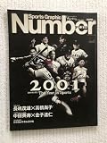 Sports graphic Number plus (2002 January)