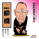 NHK���ꖼ�l�I20