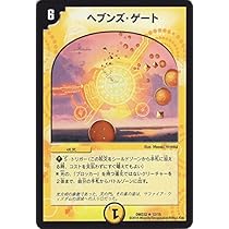 デュエルマスターズ ヘブンズ・ゲート ホロ 20thレア】ヘブンズ・ゲート[DM_RP-20_19A] - マスターズ