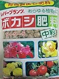 レバープランツ ボカシ 固形肥料 中粒 2kg