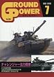 グランドパワー 2016年 07 月号 [雑誌]