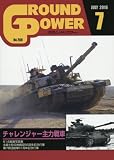 グランドパワー 2016年 07 月号 [雑誌]