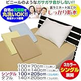 タオル地 防水シーツ（おねしょ・介護用シーツ） メーカー直販 シングル100×205cm（ゴム付） (ブラウン)