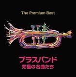 �U�E�v���~�A���x�X�g �u���X�o���h ���ɂ̖��Ȃ���