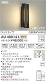 コイズミ照明 人感センサ付ポーチ灯 マルチタイプ シックブラウン色塗装 AU48014L