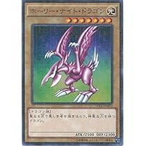 Amazon.co.jp: 遊戯王OCG ホーリー・ナイト・ドラゴン ミレニアムレア 