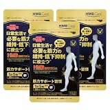 大正製薬 筋力サポート習慣 3袋/90日 【機能性表示食品】 HMBカルシウム配合 日常生活に必要な筋力維持をサポート サプリ