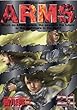 ARMS（２１） (少年サンデーコミックス)