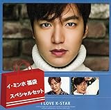 イ ミンホ グッズ 福袋 2019年 スペシャルセット お急ぎ便対応