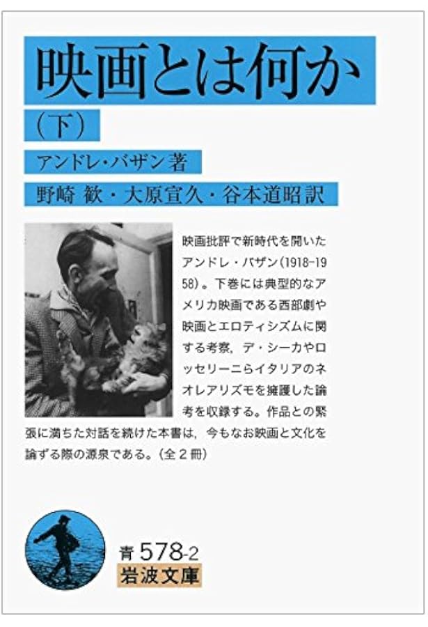 映画のどこをどう読むか: 映画理解学入門 (ジブリLibrary) | ドナルド