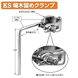 KS幅木留めクランプ 1036181 (25個入) 国元商会