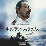 キャプテン・フィリップス [Soundtrack]