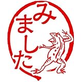 Amazon すたんぷえんオリジナル鳥獣戯画先生スタンプ カエルがんばれ So0906 003 スクリーンプロテクター 通販