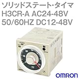 オムロン(OMRON) H3CR-A AC24-48V 50/60HZ DC12-48V (ソリッドステート・タイマ) NN
