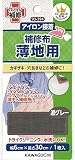 KAWAGUCHI 補修布 薄地用 アイロン接着 幅6×長さ30cm 濃グレー 93-394