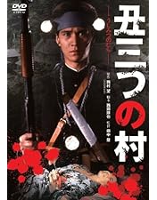 Amazon.co.jp: 白蛇抄 [DVD] : 伊藤俊也: DVD