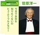 �����ł��ʂ�/�m�肽���Ȃ���/�r���[�e�B�t���������[