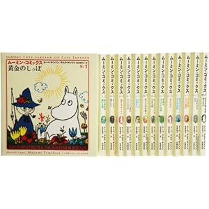 ムーミン・コミックス(全14巻セット)