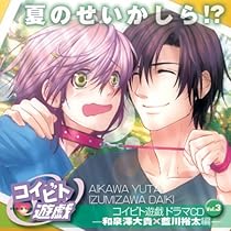 「東京騎士王国~スウィート・ガーデン~」 ドラマアルバムCD vol.3 bme6fzu Amazon.co.jp: 「東京騎士王国~スウィート・ガーデン~」 ドラマ