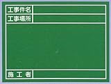 工事用撮影黒板 G-5G 450X600mm 木製 緑色 チョーク★消し具付