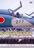 F-1 ���X�g�t���C�g