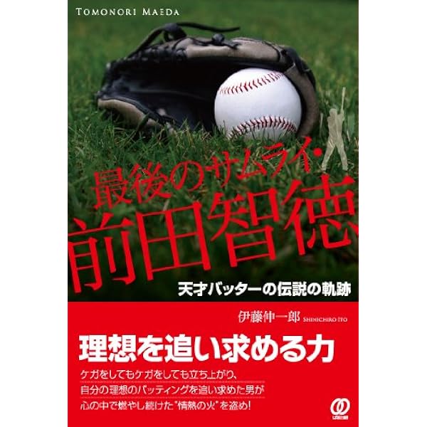 前田智徳 BBM 2008 TTG タッチザゲーム 119 前田智徳 - メルカリ