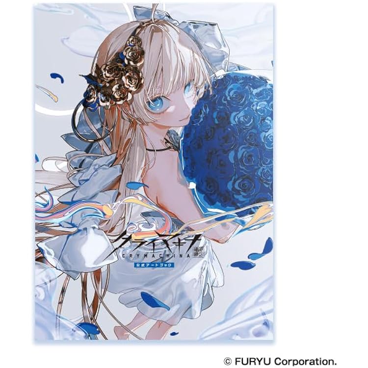 Amazon.co.jp: 【Switch】クライマキナ/CRYMACHINA 数量限定