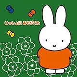 �~�b�t�B�[�̃t���b�V��!���ǂ����񂪂����[���h ��������� �����т���